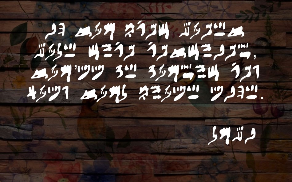 Hieratic Numerals font text